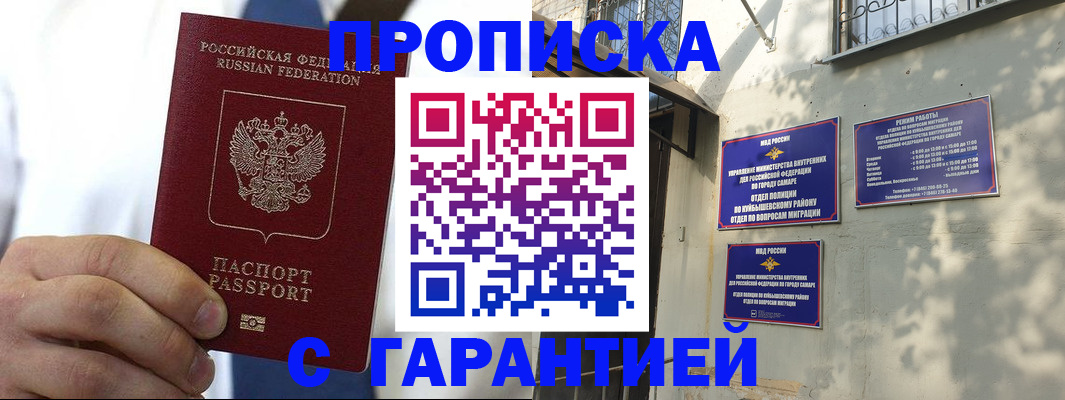 временная регистрация надежно в Среднеуральске