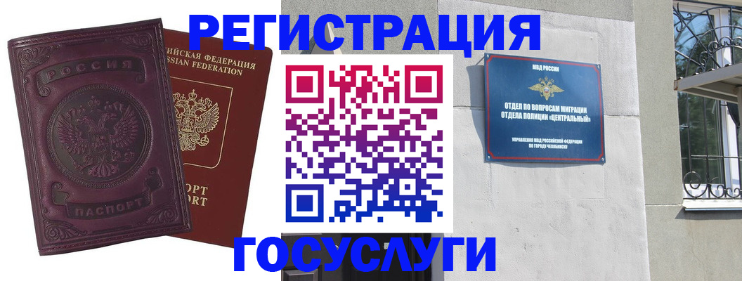 временная регистрация госуслуги в Среднеуральске