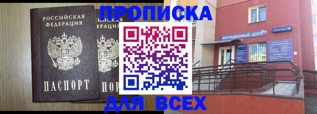 временная регистрация для всех в Среднеуральске